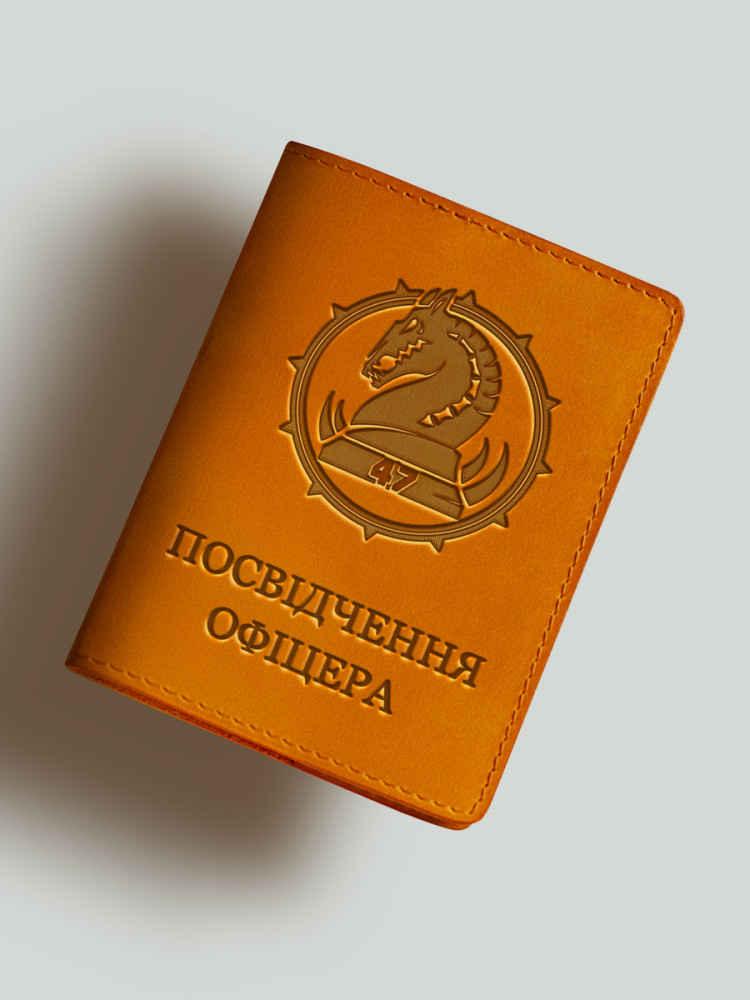Обкладинка для посвідчення офіцера 47 ОМБр «Ма́ґура»