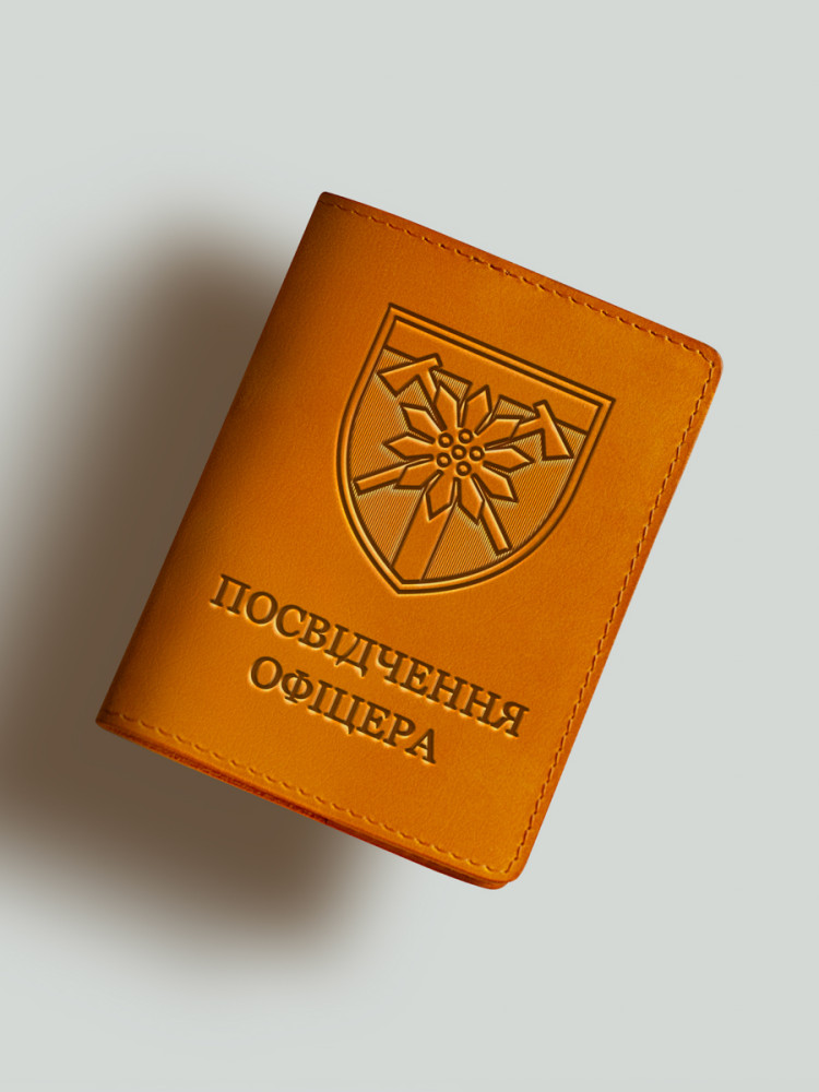 Обкладинка для посвідчення офіцера 128 бригада