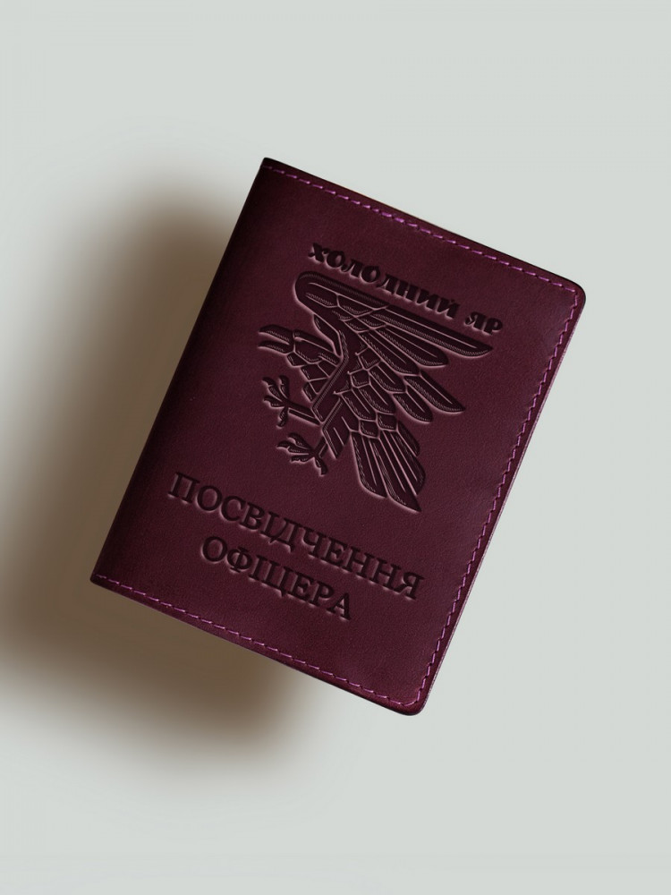 Обкладинка для посвідчення офіцера Холодний Яр