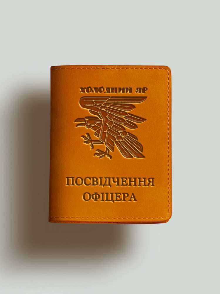 Обкладинка для посвідчення офіцера Холодний Яр