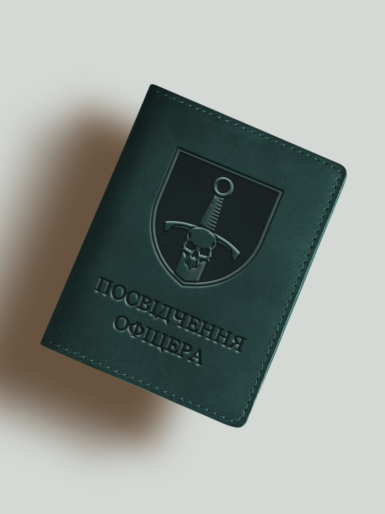 Обкладинка для посвідчення офіцера 33 бригада