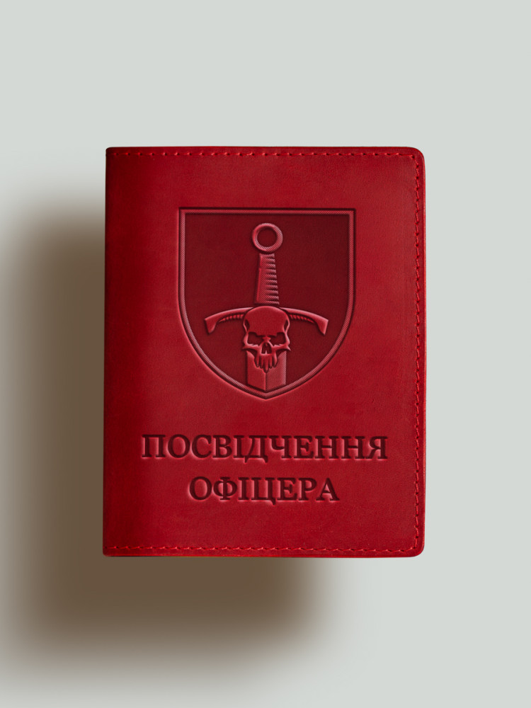 Обкладинка для посвідчення офіцера 33 бригада