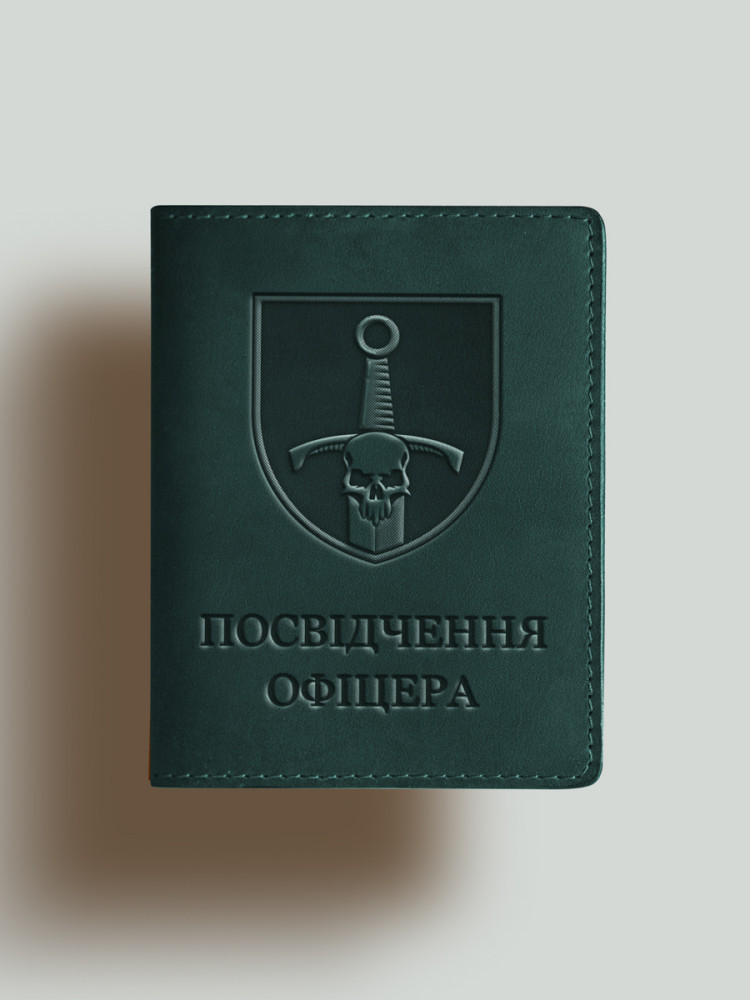 Обкладинка для посвідчення офіцера 33 бригада