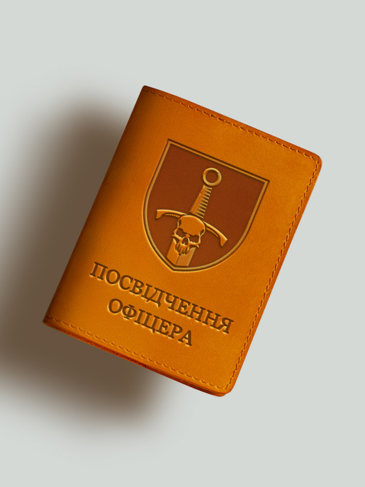 Обкладинка для посвідчення офіцера 33 бригада