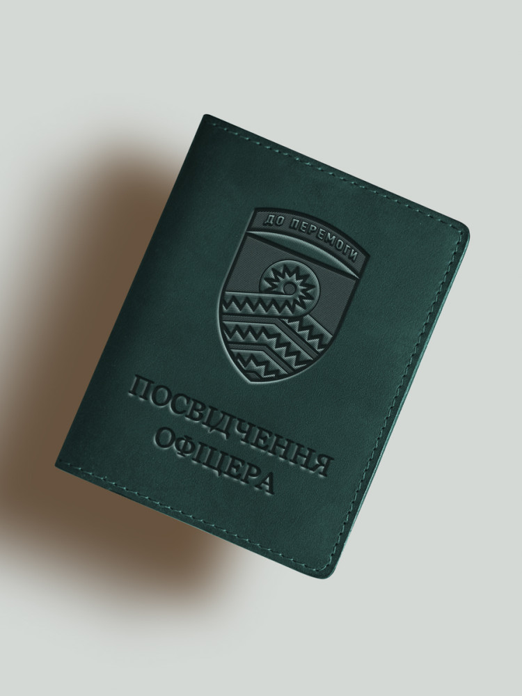Обкладинка для посвідчення офіцера 59 бригади