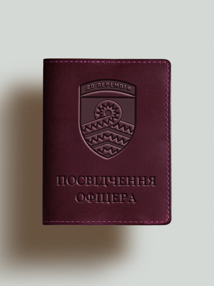 Обкладинка для посвідчення офіцера 59 бригади