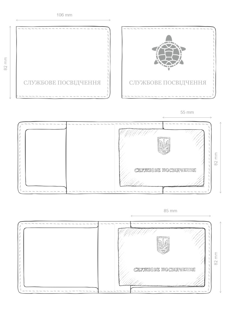 Шкіряна обкладинка для службового посвідчення ГУР