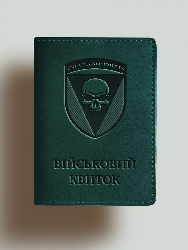 Обкладинка для військового квитка Чорні запорожці
