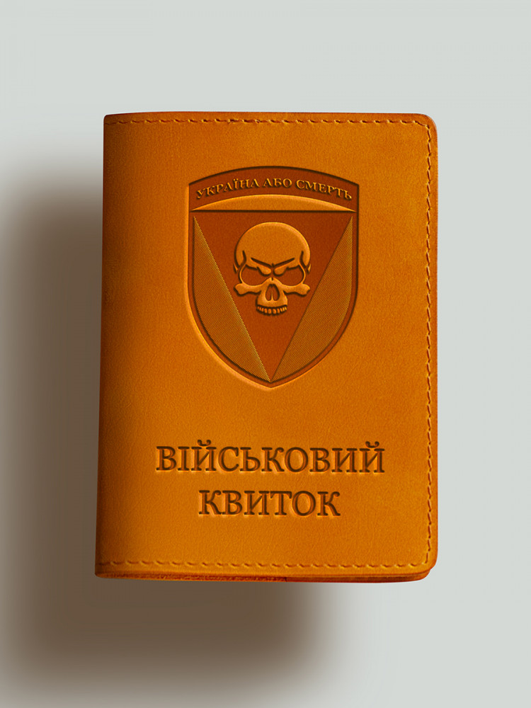 Обкладинка для військового квитка Чорні запорожці