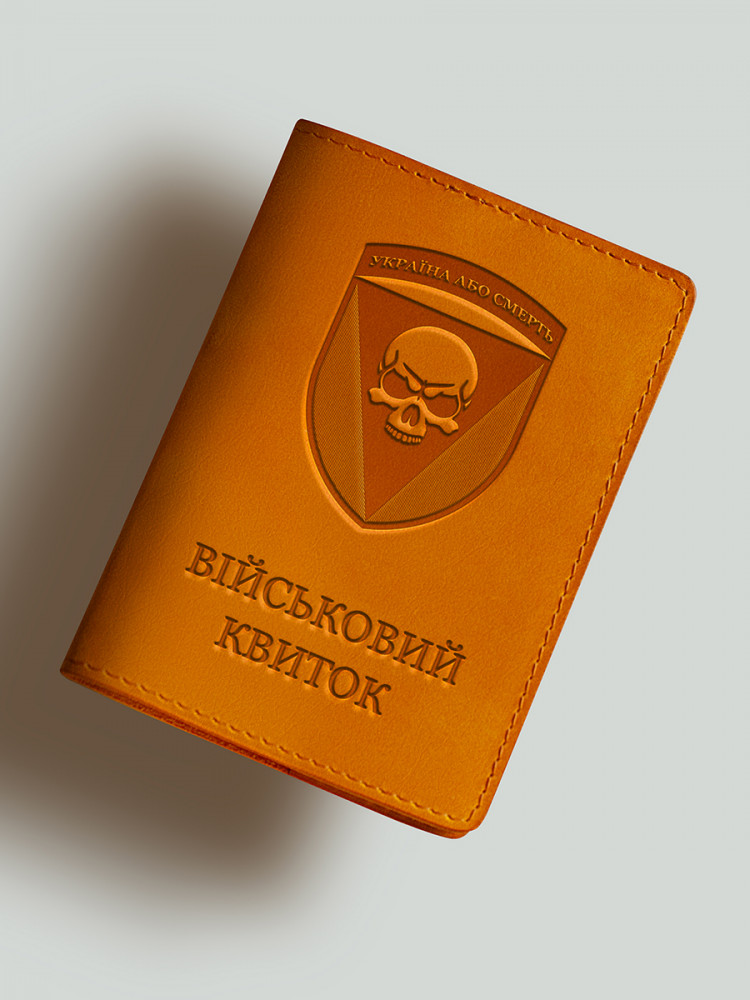 Обкладинка для військового квитка Чорні запорожці