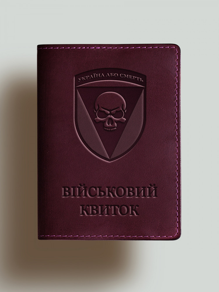 Обкладинка для військового квитка Чорні запорожці