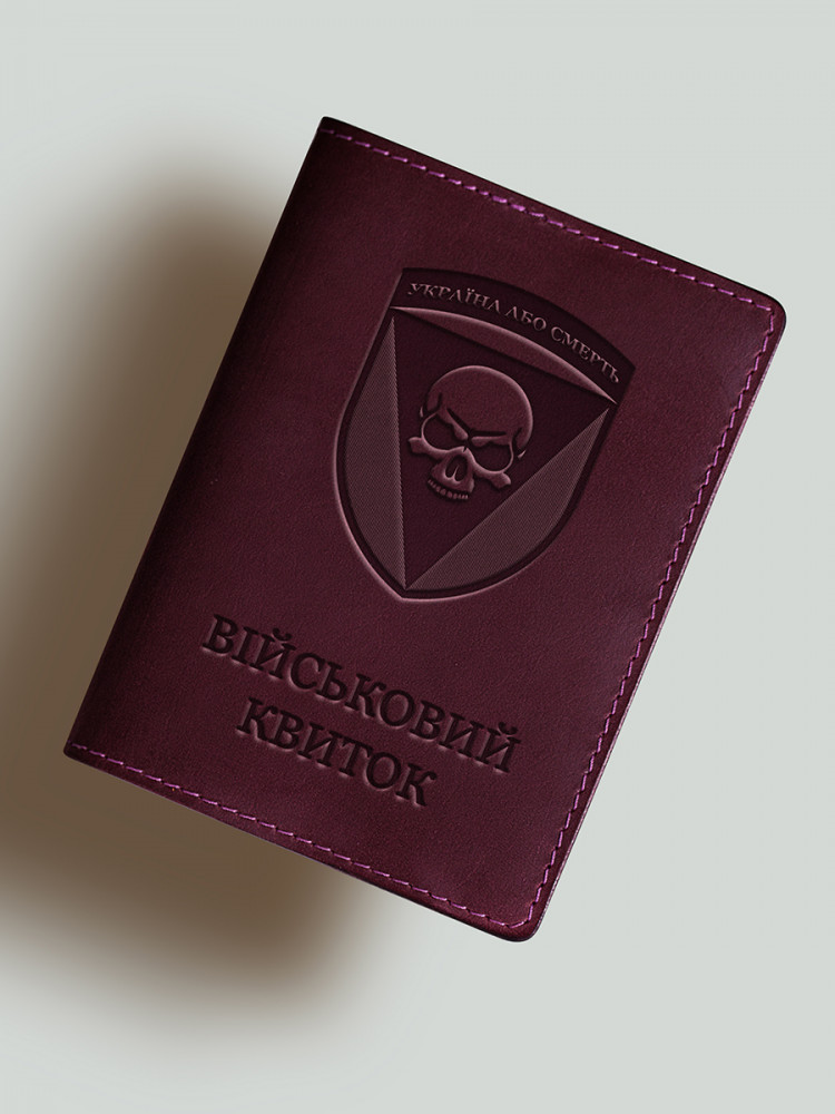 Обкладинка для військового квитка Чорні запорожці