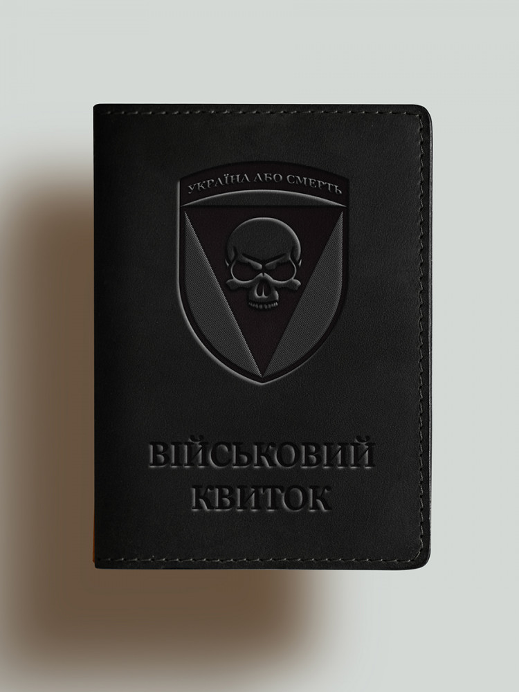 Обкладинка для військового квитка Чорні запорожці