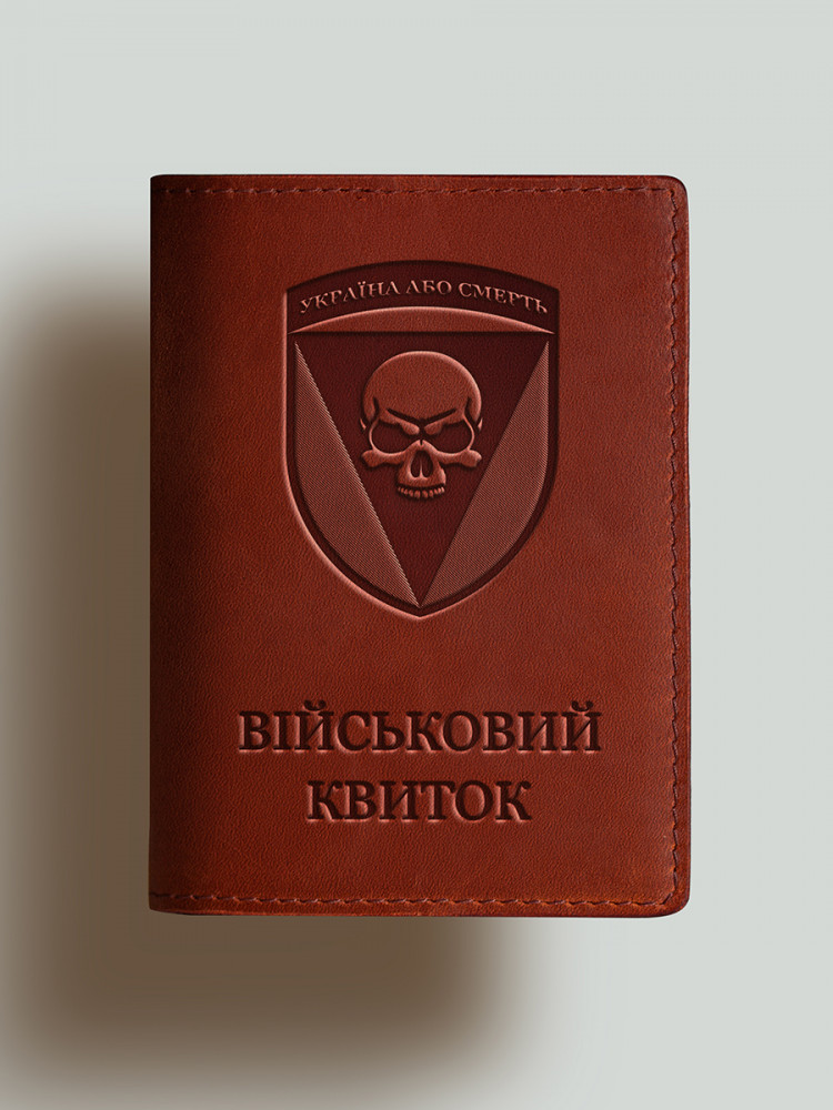 Обкладинка для військового квитка Чорні запорожці