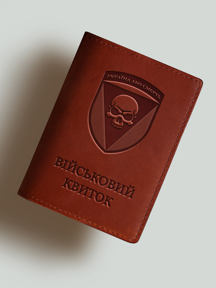 Обкладинка для військового квитка Чорні запорожці