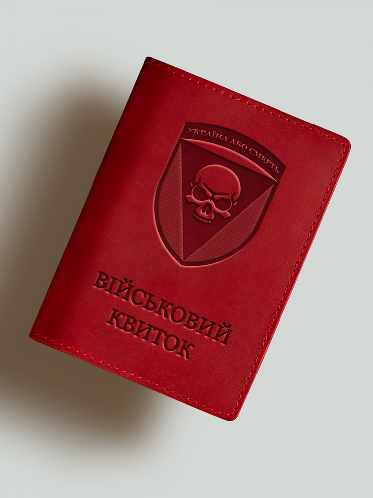 Обкладинка для військового квитка Чорні запорожці