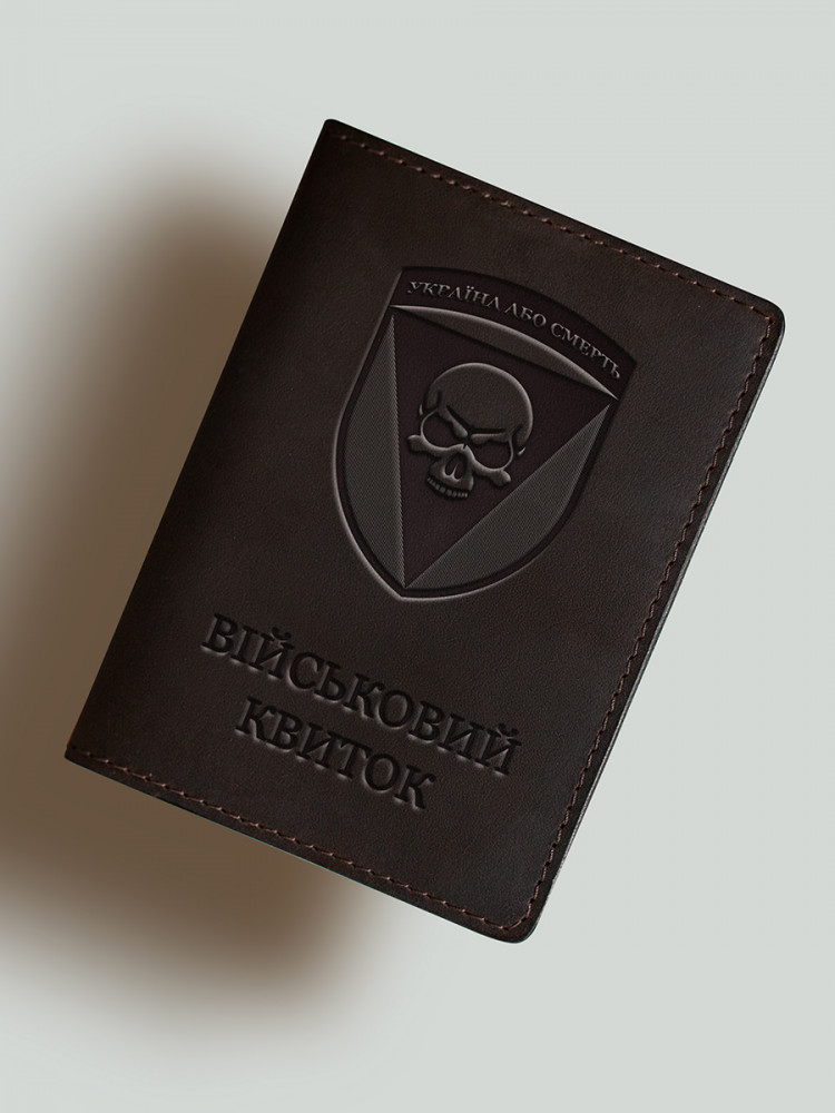Обкладинка для військового квитка Чорні запорожці