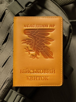 Обкладинка для військового квитка Холодний яр