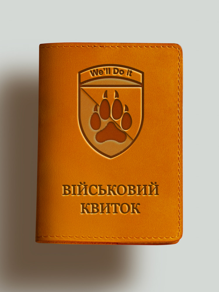 Обкладинка для військового квитка 118 бригада