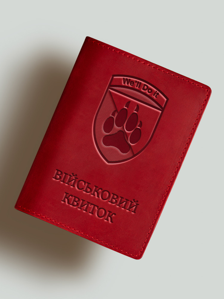 Обкладинка для військового квитка 118 бригада