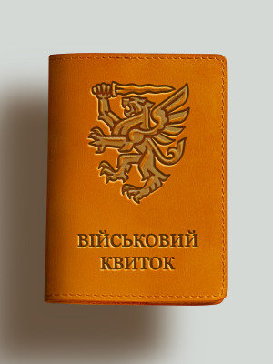 Обкладинка для військового квитка 80 бригада 