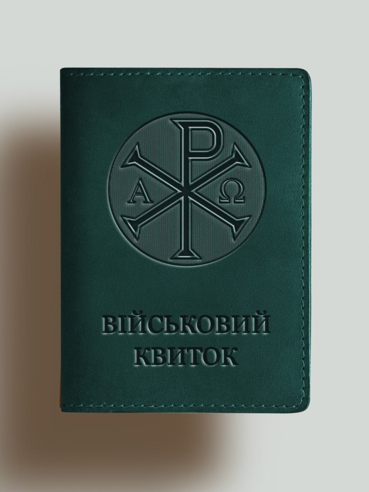 Обкладинка для військового квитка Братство