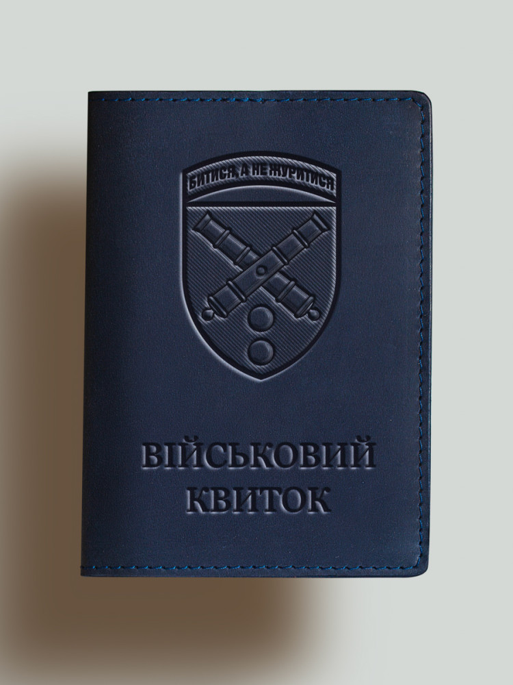 Обкладинка для військового квитка з шевроном 43 артилерійської бригади