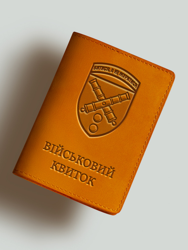Обкладинка для військового квитка з шевроном 43 артилерійської бригади