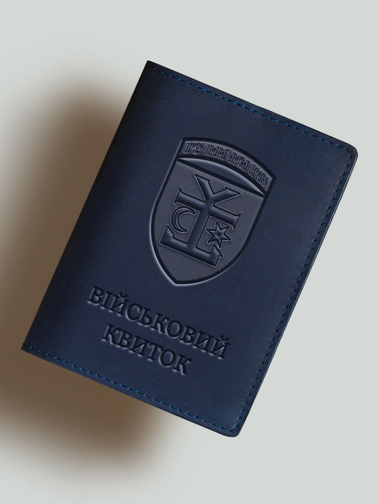 Обкладинка для військового квитка 54 бригада