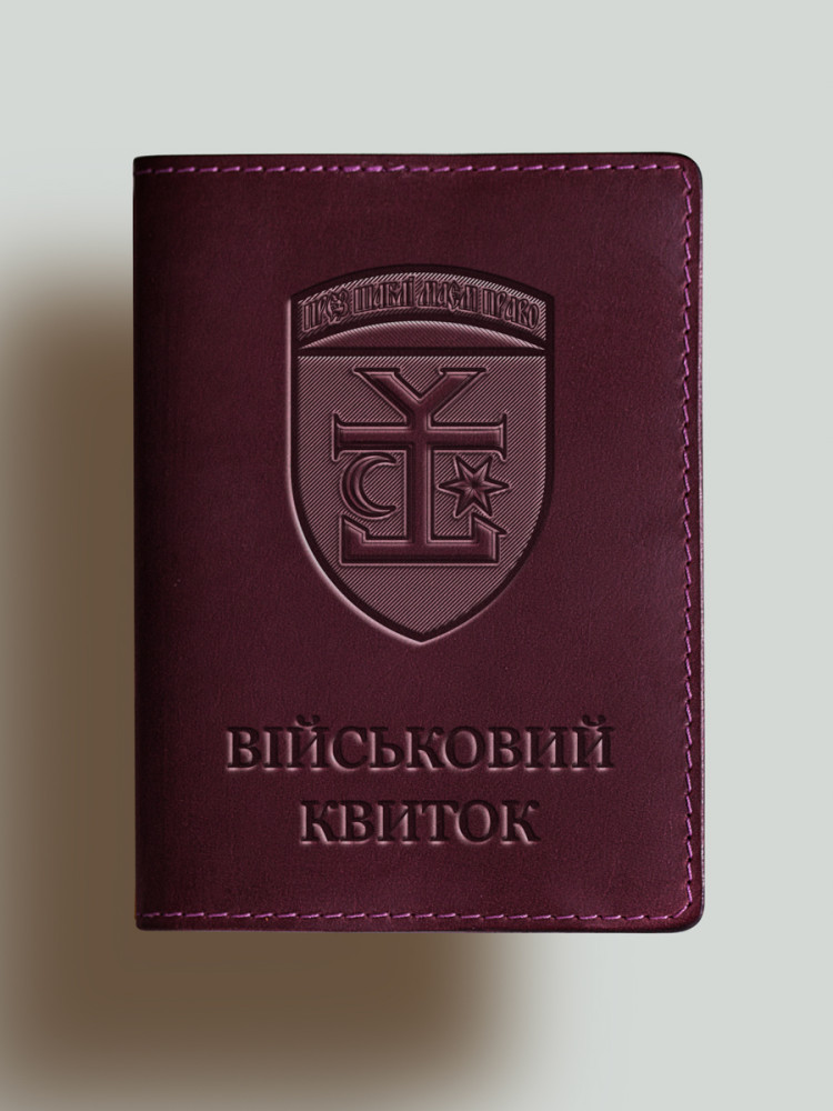 Обкладинка для військового квитка 54 бригада