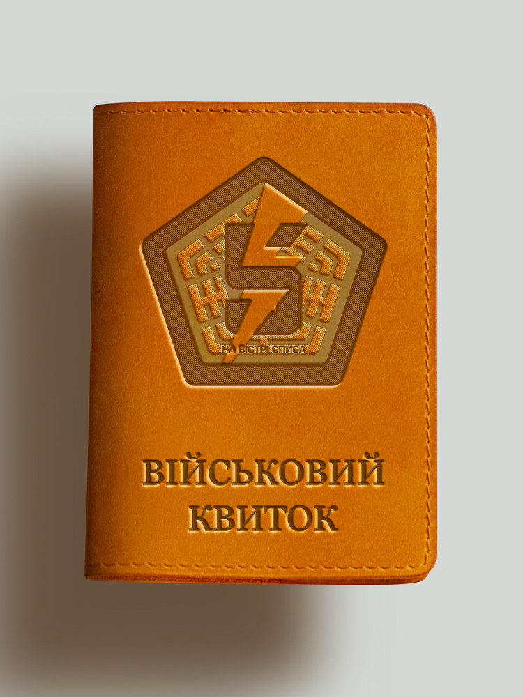 Обкладинка для військового квитка 5 штурмова