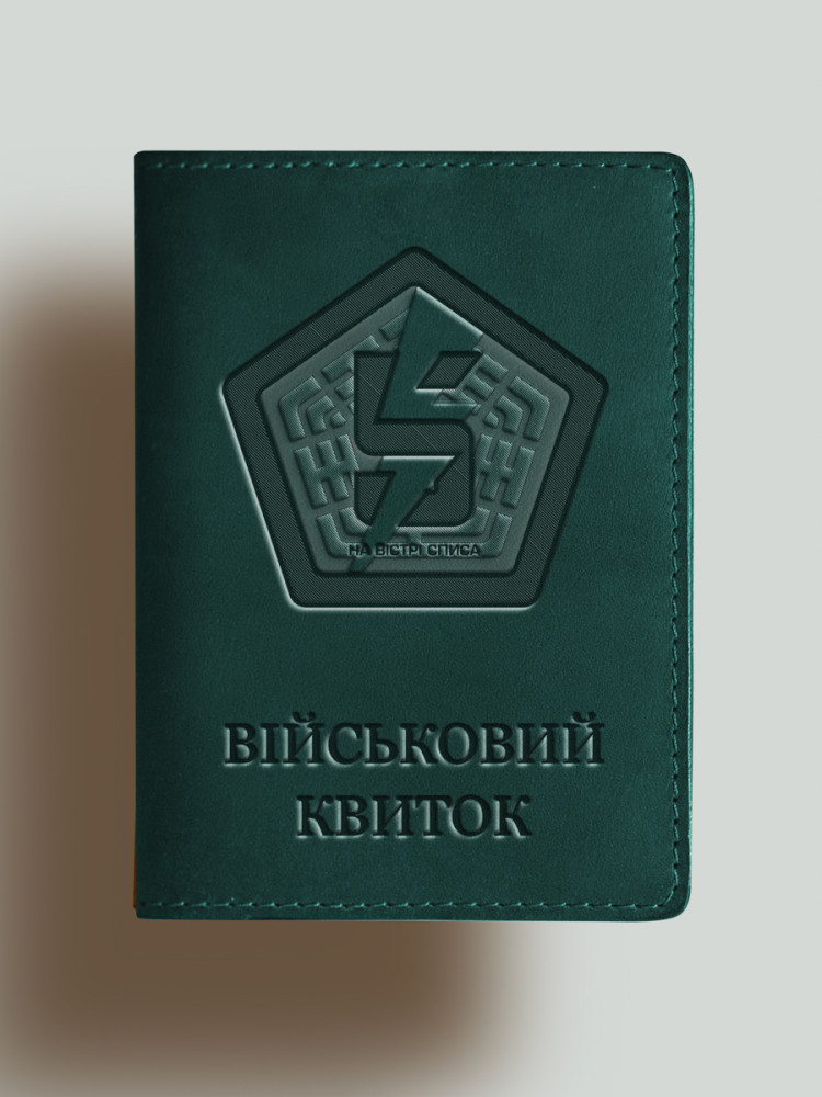 Обкладинка для військового квитка 5 штурмова