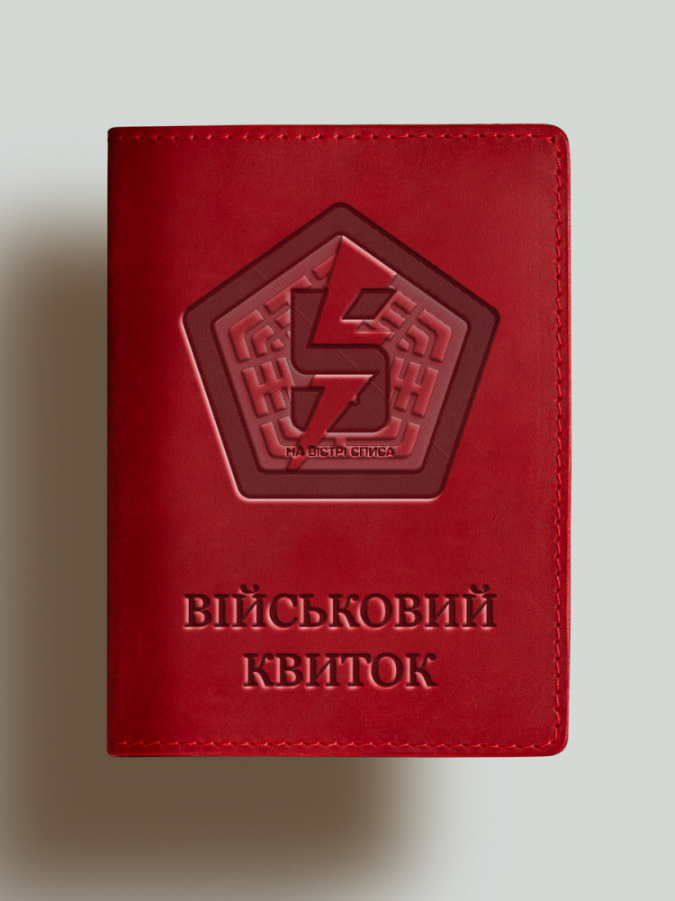 Обкладинка для військового квитка 5 штурмова