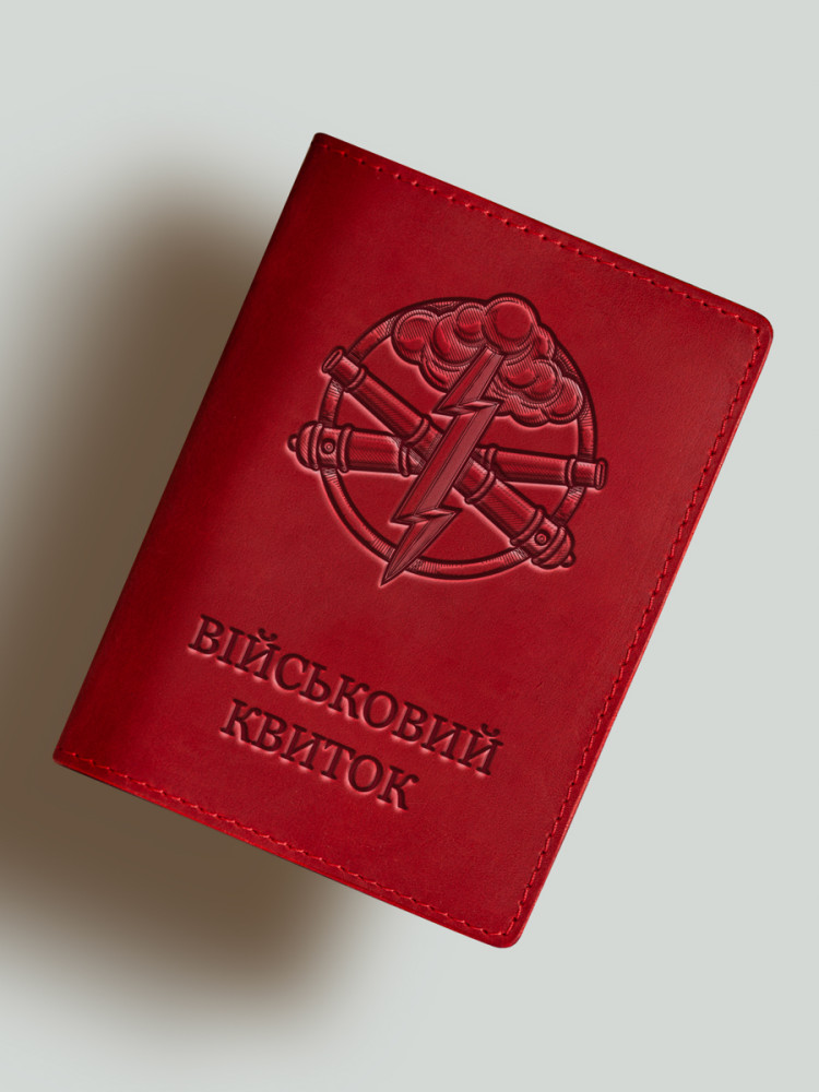 Обкладинка для військового квитка артилериста