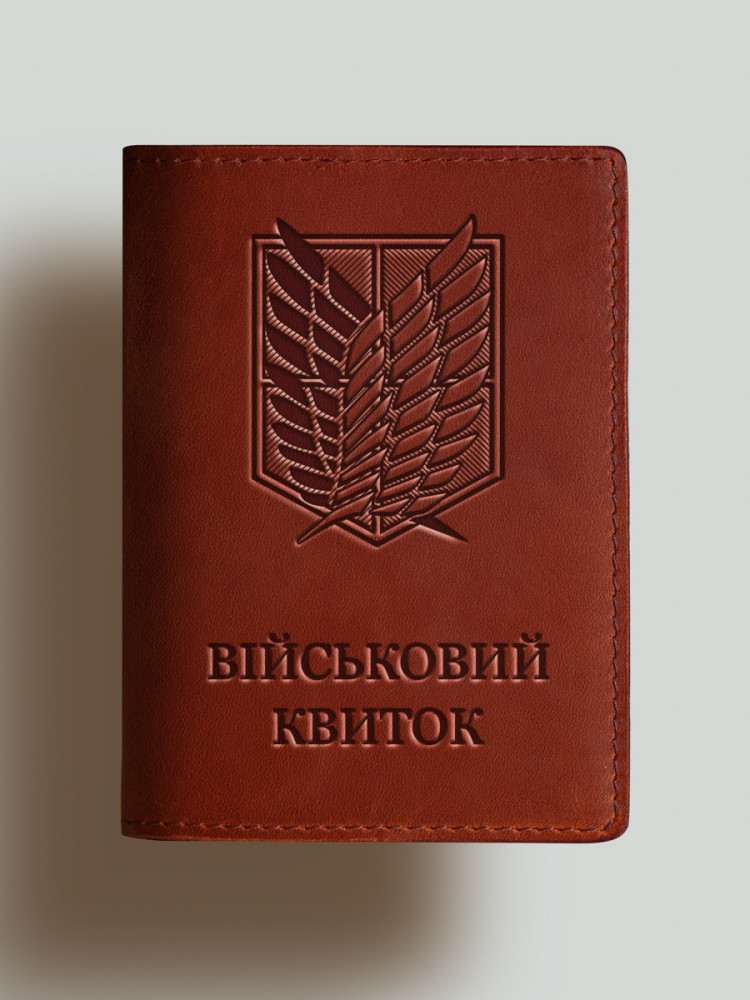 Обкладинка для військового квитка Атака Титанів