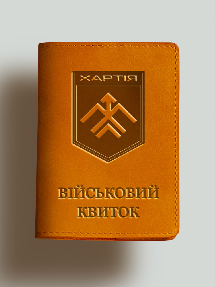Обкладинка для військового квитка Хартія