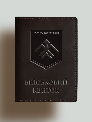 Обкладинка для військового квитка Хартія