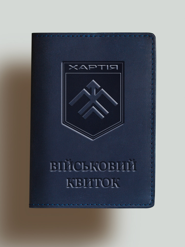 Обкладинка для військового квитка Хартія