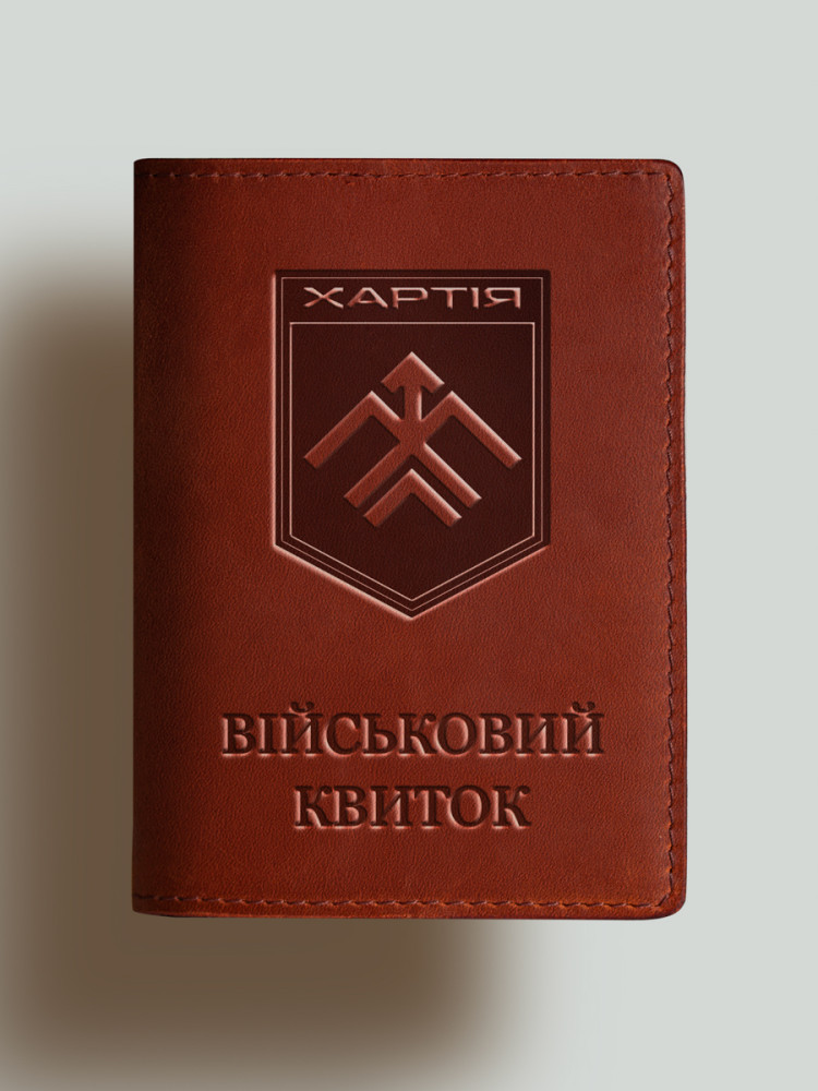 Обкладинка для військового квитка Хартія