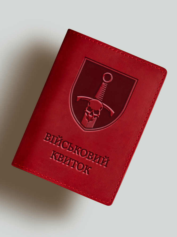 Обкладинка для військового квитка 33 бригада