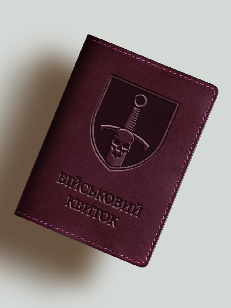 Обкладинка для військового квитка 33 бригада