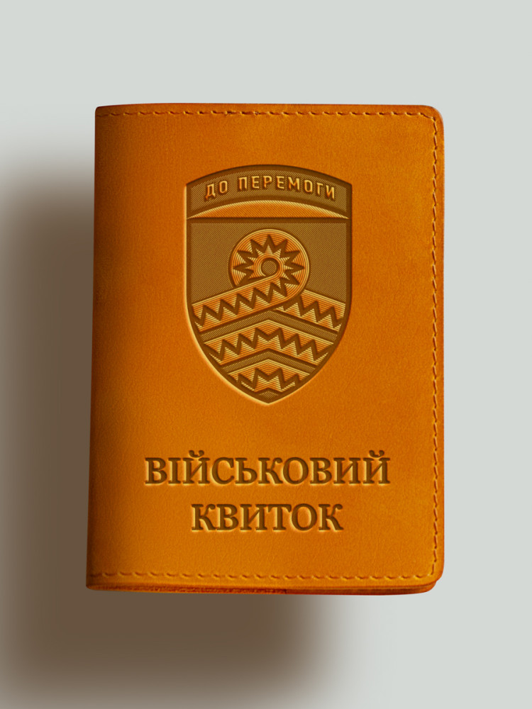 Обкладинка для військового квитка 59 бригада