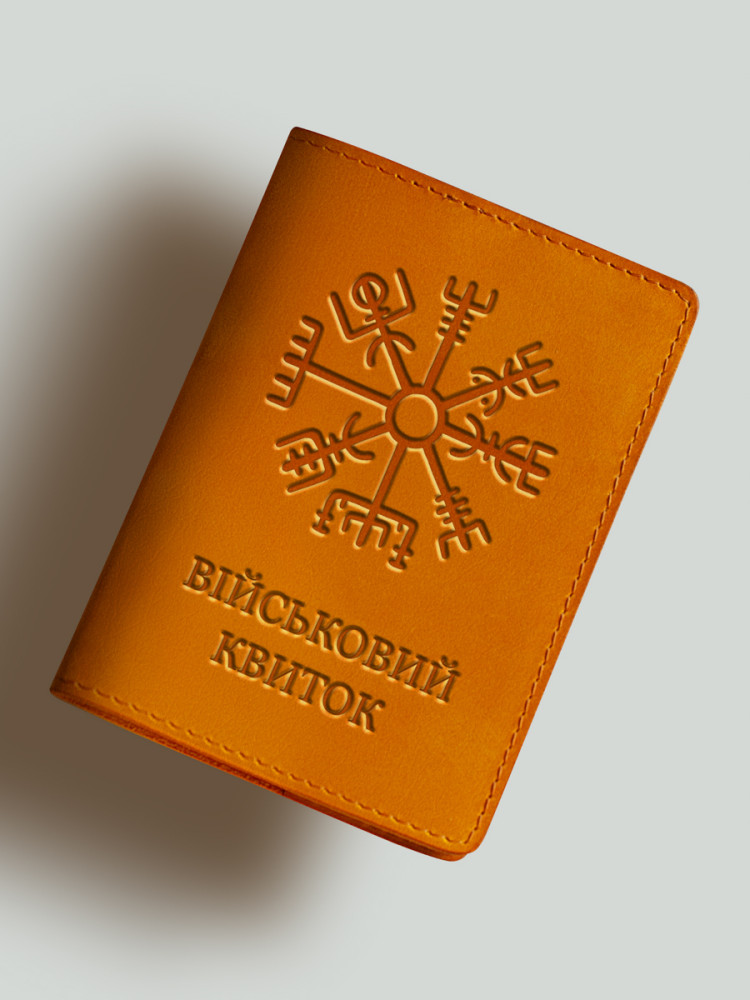 Обкладинка для військового квитка Шолом Жаху