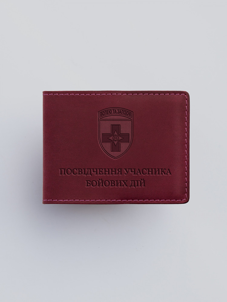 Обкладинка для УБД 28 ОМБр ім. Лицарів Зимового Походу
