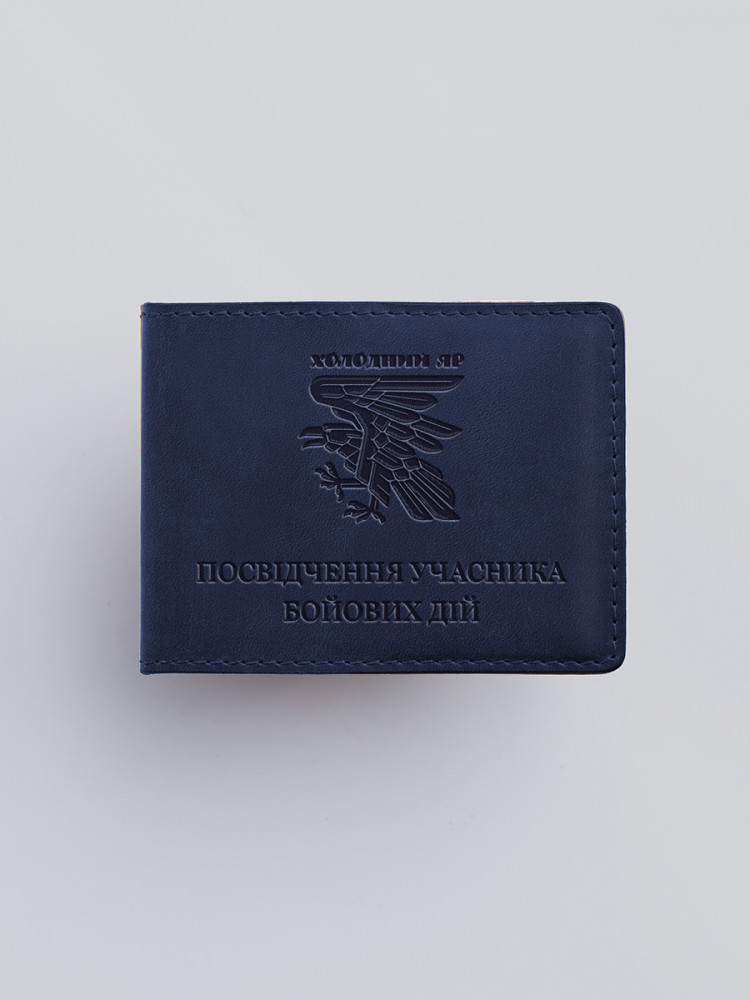 Обкладинка для УБД Холодний Яр