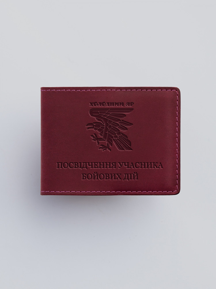 Обкладинка для УБД Холодний Яр
