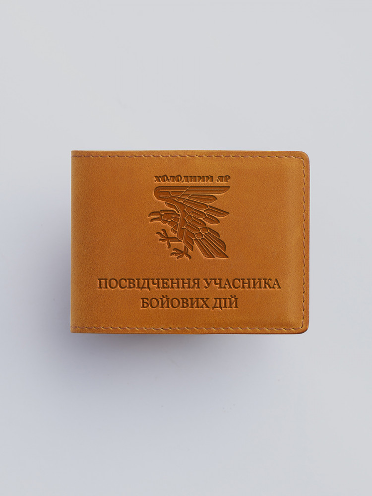 Обкладинка для УБД Холодний Яр