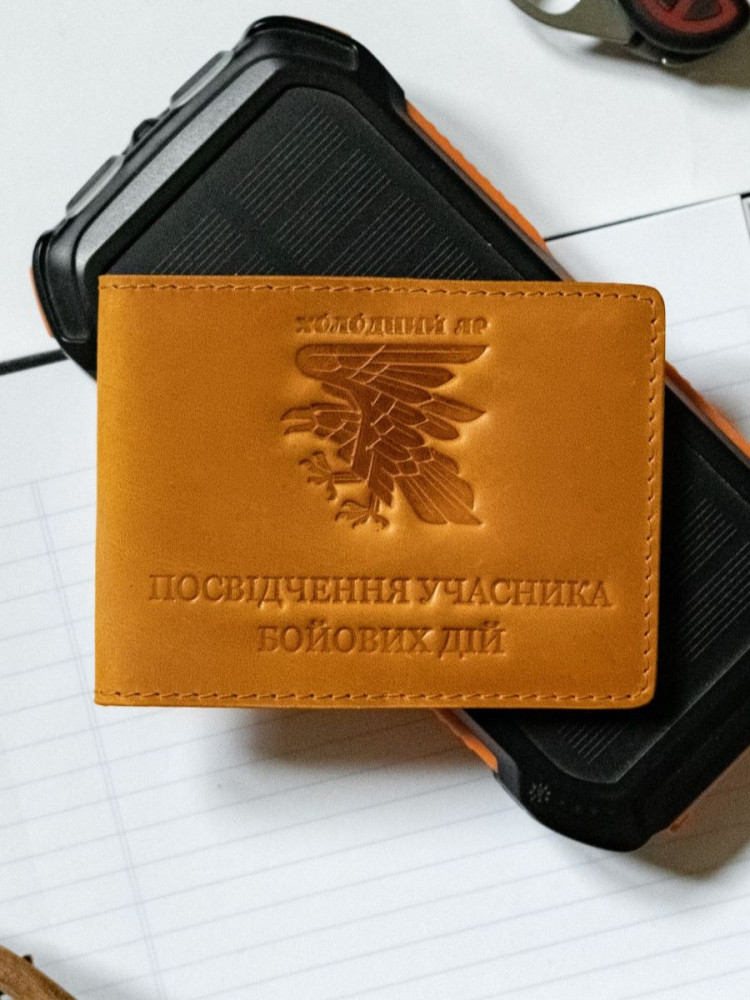 Обкладинка для УБД Холодний Яр