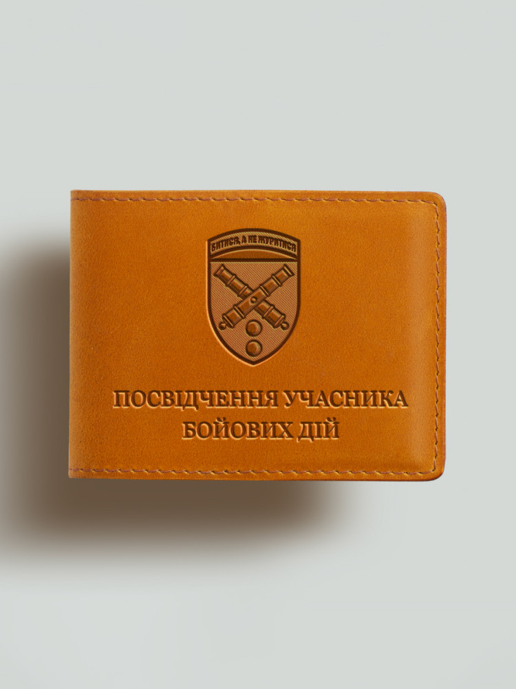 Обкладинка для посвідчення УБД 43 артилерійська бригада