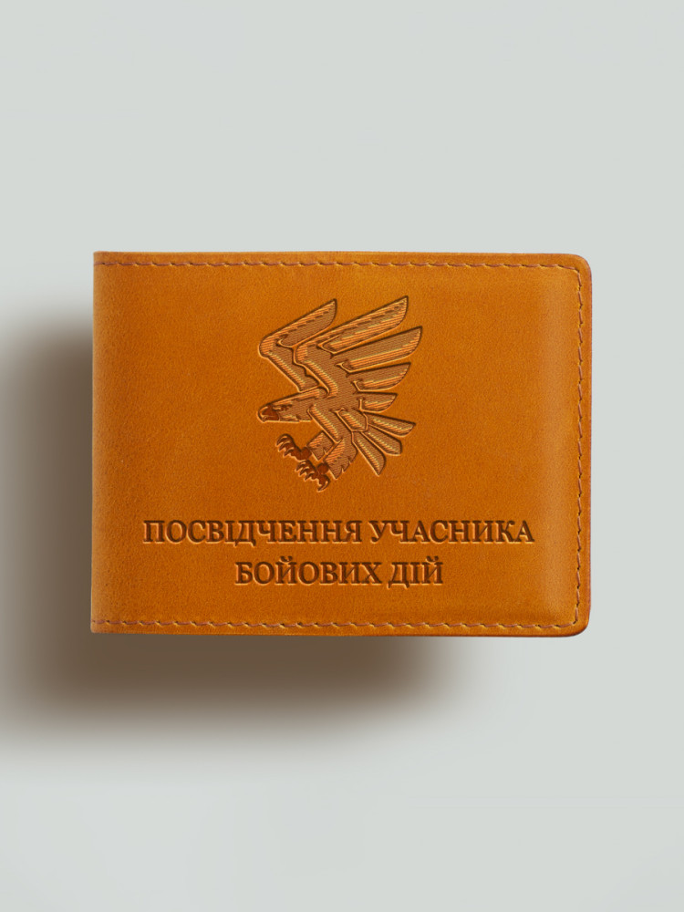 Обкладинка для УБД 95 бригада